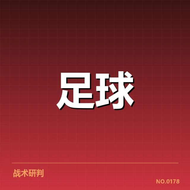 世俱杯青训建设:亚洲俱乐部青训体系现状如何突破