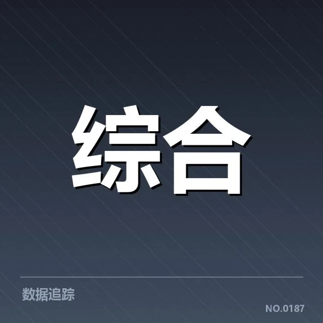 电竞战术分析大会:赛事战队战略调整缘何频繁