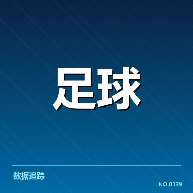 确认参赛名单及赛程细节